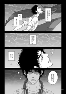 Page 3 of Nitsu Rokupon WEB Sairoku / Kosumokyoudai 54 - preview thumbnail