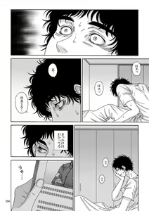 Page 4 of Nitsu Rokupon WEB Sairoku / Kosumokyoudai 54 - preview thumbnail