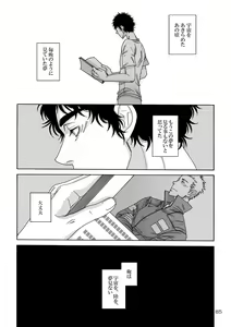 Page 5 of Nitsu Rokupon WEB Sairoku / Kosumokyoudai 54 - preview thumbnail
