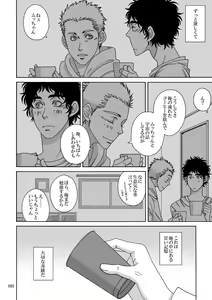 Page 8 of Nitsu Rokupon WEB Sairoku / Kosumokyoudai 54 - preview thumbnail