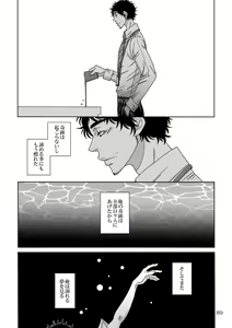 Page 9 of Nitsu Rokupon WEB Sairoku / Kosumokyoudai 54 - preview thumbnail