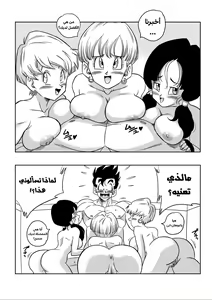 Page 11 of LOVE TRIANGLE Z PART 4 - preview thumbnail