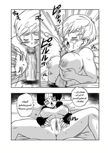 Page 20 of LOVE TRIANGLE Z PART 4 - preview thumbnail