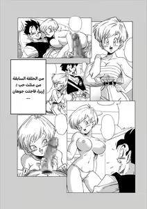 Page 2 of LOVE TRIANGLE Z PART 4 - preview thumbnail