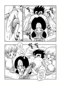 Page 32 of LOVE TRIANGLE Z PART 4 - preview thumbnail