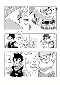 Page 36 of LOVE TRIANGLE Z PART 4 - preview thumbnail