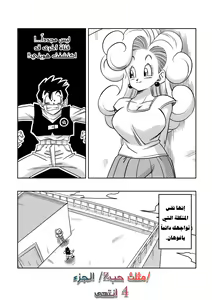 Page 37 of LOVE TRIANGLE Z PART 4 - preview thumbnail
