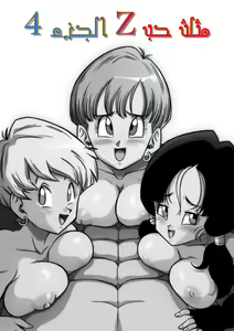 Page 6 of LOVE TRIANGLE Z PART 4 - preview thumbnail