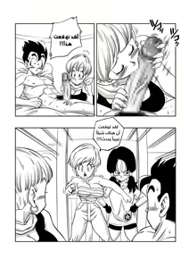 Page 8 of LOVE TRIANGLE Z PART 4 - preview thumbnail