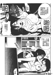 Page 111 of Michael Keikaku ~Kyou kara Boku wa Onnanoko~ - preview thumbnail