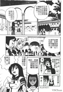 Page 12 of Michael Keikaku ~Kyou kara Boku wa Onnanoko~ - preview thumbnail