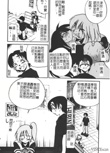 Page 122 of Michael Keikaku ~Kyou kara Boku wa Onnanoko~ - preview thumbnail
