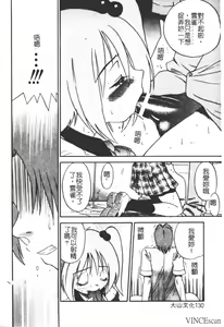 Page 130 of Michael Keikaku ~Kyou kara Boku wa Onnanoko~ - preview thumbnail
