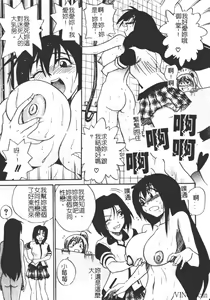 Page 137 of Michael Keikaku ~Kyou kara Boku wa Onnanoko~ - preview thumbnail
