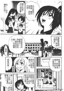 Page 14 of Michael Keikaku ~Kyou kara Boku wa Onnanoko~ - preview thumbnail