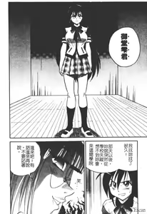 Page 146 of Michael Keikaku ~Kyou kara Boku wa Onnanoko~ - preview thumbnail