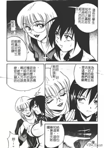 Page 149 of Michael Keikaku ~Kyou kara Boku wa Onnanoko~ - preview thumbnail