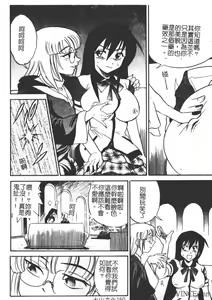 Page 150 of Michael Keikaku ~Kyou kara Boku wa Onnanoko~ - preview thumbnail