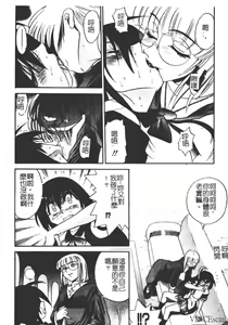 Page 152 of Michael Keikaku ~Kyou kara Boku wa Onnanoko~ - preview thumbnail