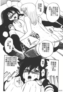 Page 163 of Michael Keikaku ~Kyou kara Boku wa Onnanoko~ - preview thumbnail