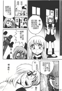 Page 19 of Michael Keikaku ~Kyou kara Boku wa Onnanoko~ - preview thumbnail
