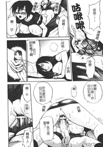 Page 33 of Michael Keikaku ~Kyou kara Boku wa Onnanoko~ - preview thumbnail