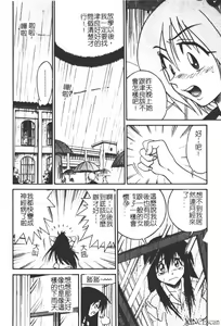 Page 43 of Michael Keikaku ~Kyou kara Boku wa Onnanoko~ - preview thumbnail