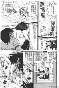 Page 44 of Michael Keikaku ~Kyou kara Boku wa Onnanoko~ - preview thumbnail