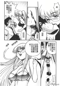 Page 55 of Michael Keikaku ~Kyou kara Boku wa Onnanoko~ - preview thumbnail