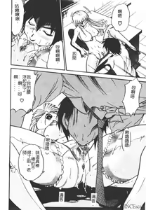 Page 61 of Michael Keikaku ~Kyou kara Boku wa Onnanoko~ - preview thumbnail