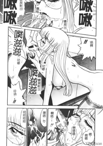 Page 72 of Michael Keikaku ~Kyou kara Boku wa Onnanoko~ - preview thumbnail