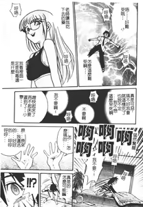 Page 74 of Michael Keikaku ~Kyou kara Boku wa Onnanoko~ - preview thumbnail