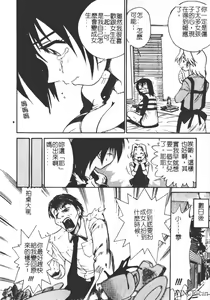 Page 77 of Michael Keikaku ~Kyou kara Boku wa Onnanoko~ - preview thumbnail