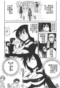 Page 85 of Michael Keikaku ~Kyou kara Boku wa Onnanoko~ - preview thumbnail