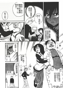 Page 88 of Michael Keikaku ~Kyou kara Boku wa Onnanoko~ - preview thumbnail