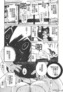 Page 93 of Michael Keikaku ~Kyou kara Boku wa Onnanoko~ - preview thumbnail