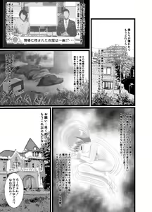 Page 3 of Seku Pure!!! 4 ~Sexual Predators~ - preview thumbnail