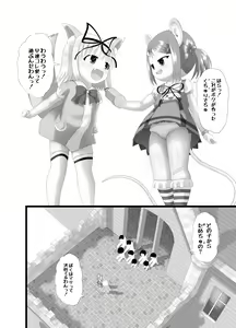 Page 4 of Seku Pure!!! 4 ~Sexual Predators~ - preview thumbnail