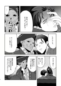 Page 3 of 111 ♂ × Hankokku - preview thumbnail