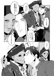 Page 4 of 111 ♂ × Hankokku - preview thumbnail