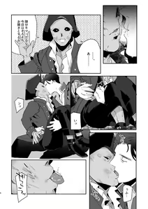 Page 5 of 111 ♂ × Hankokku - preview thumbnail