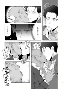 Page 8 of 111 ♂ × Hankokku - preview thumbnail