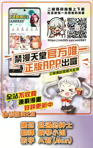 Page 36 of Tsumareta Ikoku no Hana III | 被摘取的異國之花 III - preview thumbnail