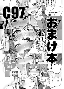 C97 Omakebon - hentai manga cover image