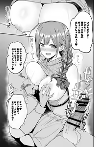 Page 8 of C97 Omakebon - preview thumbnail