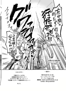 Page 10 of C97 Omakebon - preview thumbnail