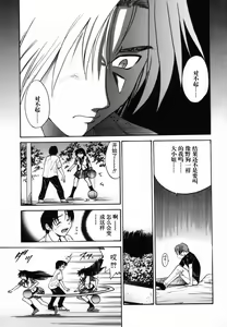 Page 46 of Michael Keikaku ~Kyou kara Boku wa Onnanoko~ 2 - preview thumbnail