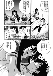 Page 49 of Michael Keikaku ~Kyou kara Boku wa Onnanoko~ 2 - preview thumbnail