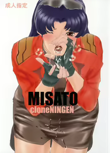 MISATO - hentai manga cover image