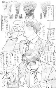 Morio to Merry Christmas - hentai manga cover image
